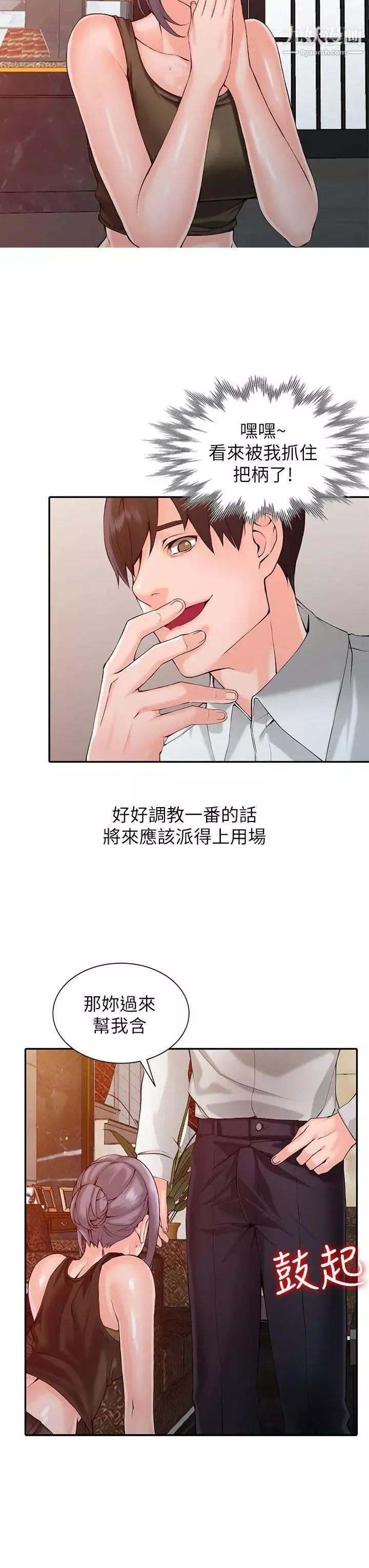 異鄉人:意外桃花源第1話-大企業繼承人，朱恒燮