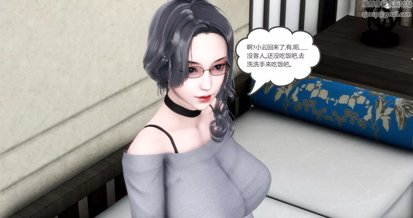 [3D]妈妈和女友是仇敌的性奴-第06章【第3话】 - 图片 16