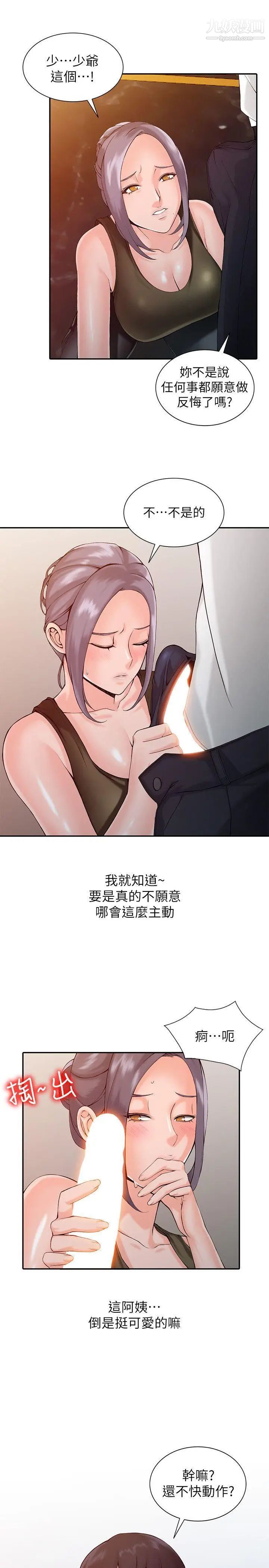 异乡人:意外桃花源第1话-大企业继承人，朱恒燮