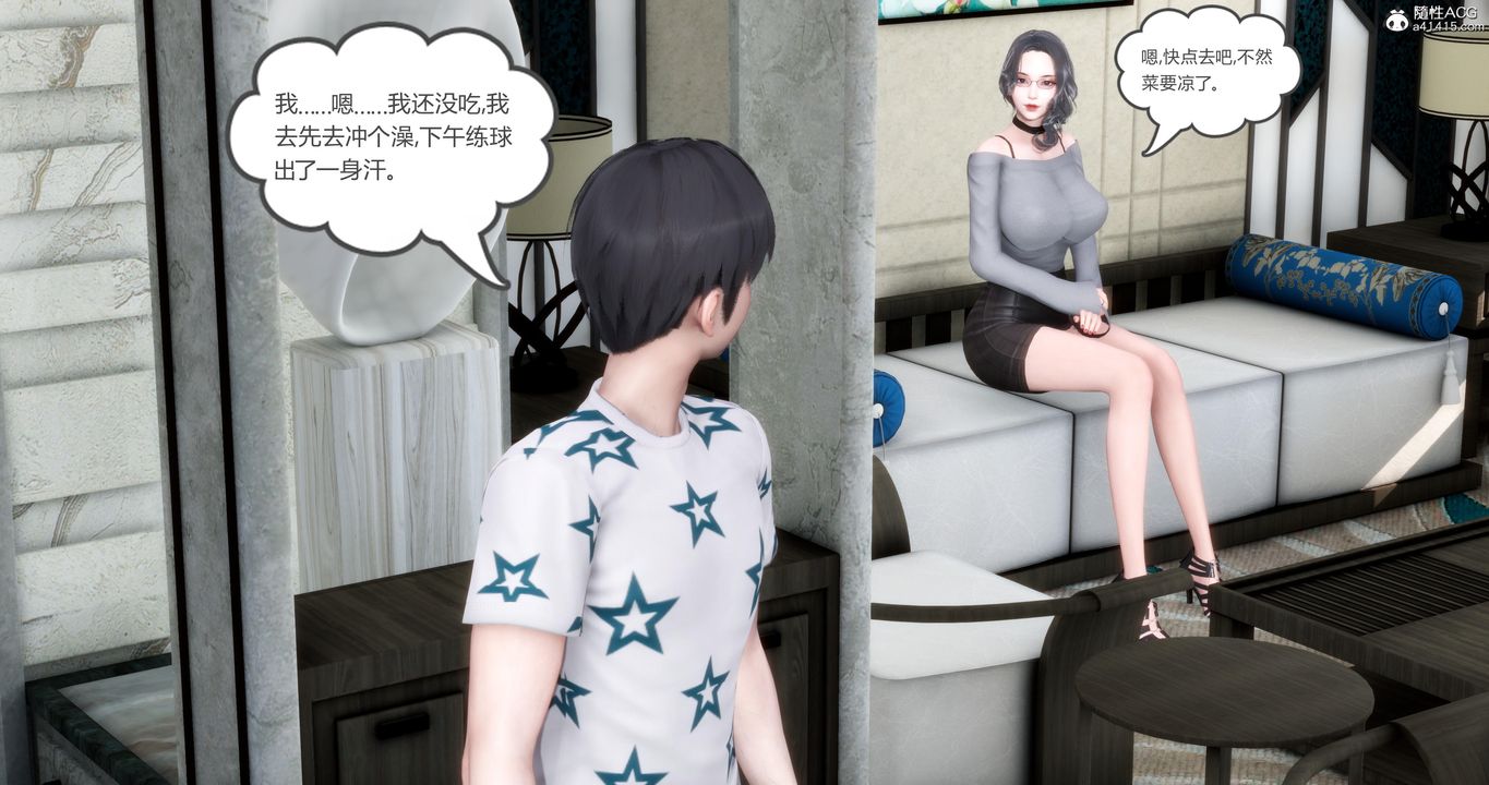 [3D]妈妈和女友是仇敌的性奴第06章【第3话】