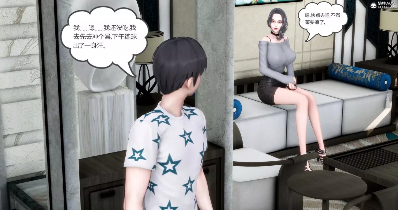 [3D]媽媽和女友是仇敵的性奴第06章【第3話】