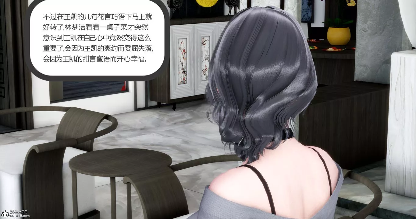 [3D]妈妈和女友是仇敌的性奴-第06章【第3话】 - 图片 19