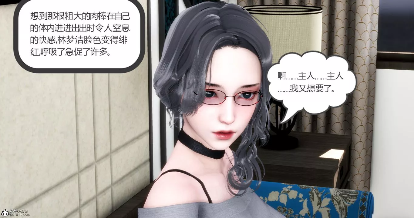 [3D]妈妈和女友是仇敌的性奴-第06章【第3话】 - 图片 20