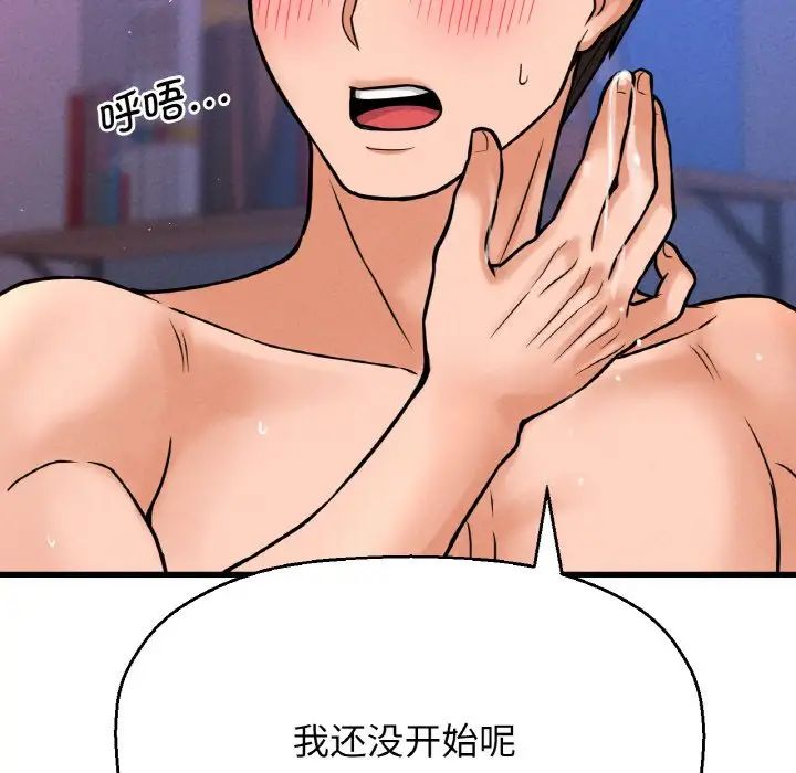 我的女王第12话