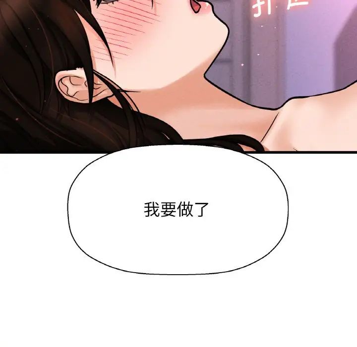 我的女王第12话