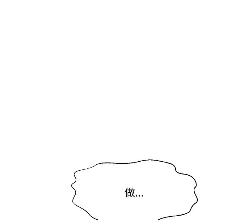 我的女王第12話