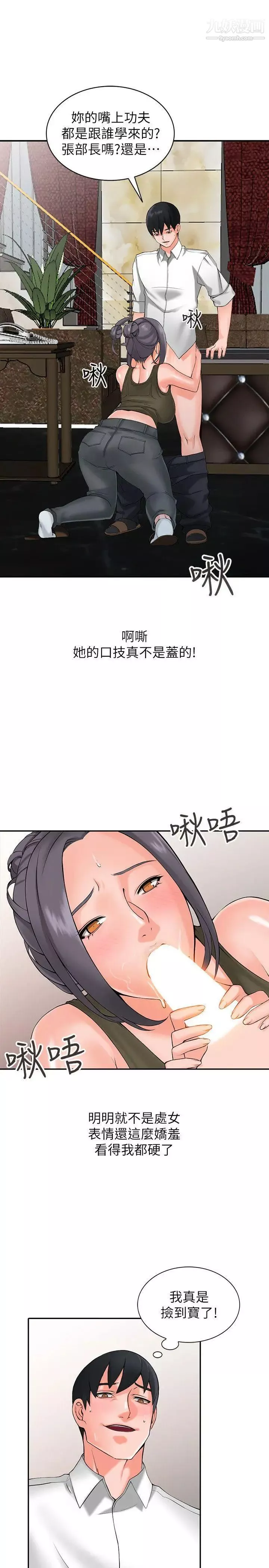 异乡人:意外桃花源-第2话-你也不想被女儿发现吧? - 图片 9