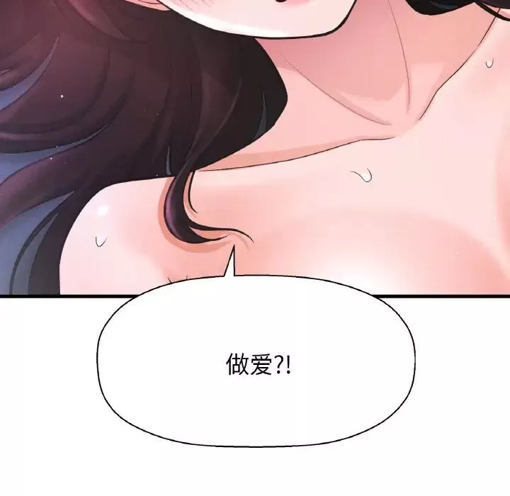 我的女王第12話