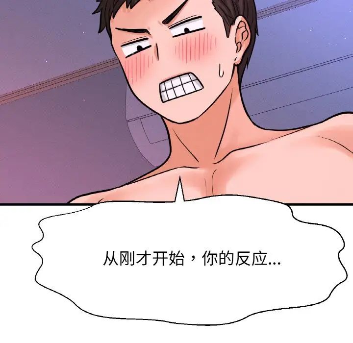 我的女王第12话