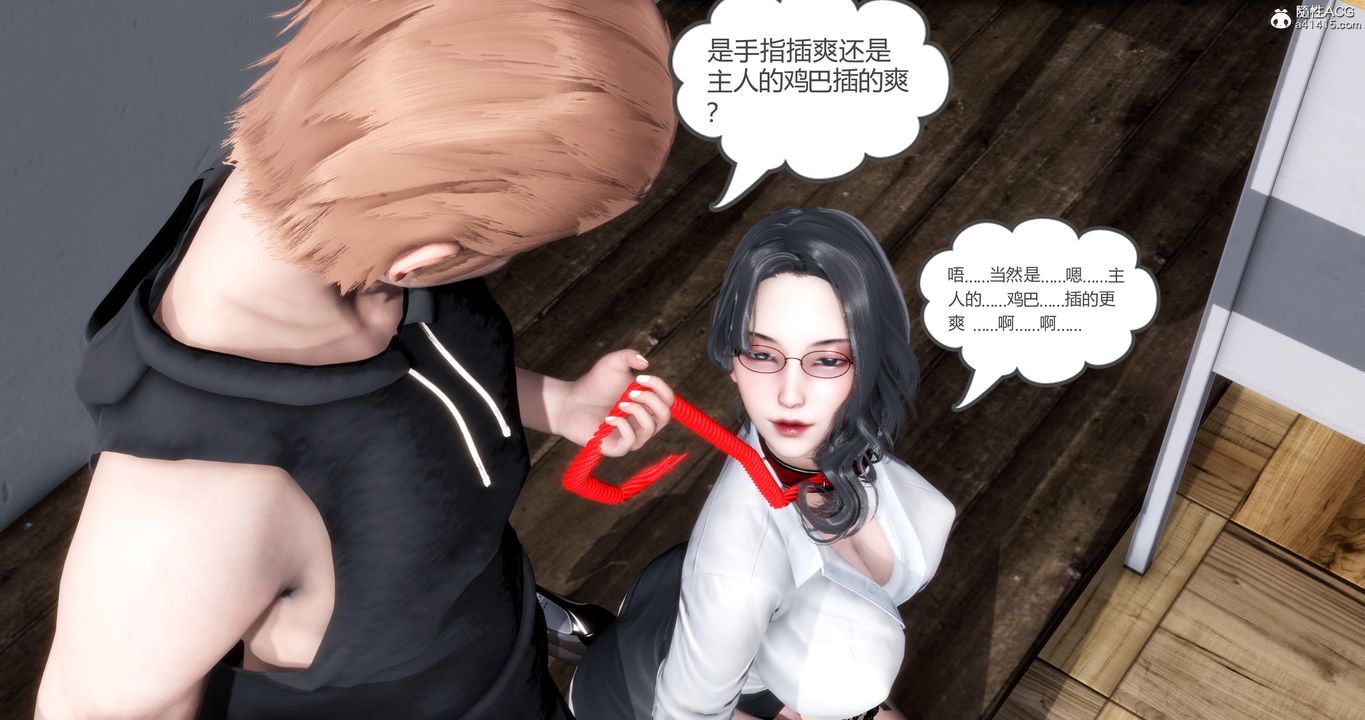 [3D]妈妈和女友是仇敌的性奴第06章【第3话】