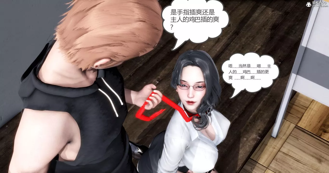 [3D]妈妈和女友是仇敌的性奴-第06章【第3话】 - 图片 37