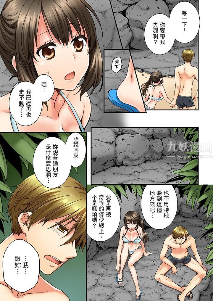 竟然被青梅竹马弄到高潮第15话