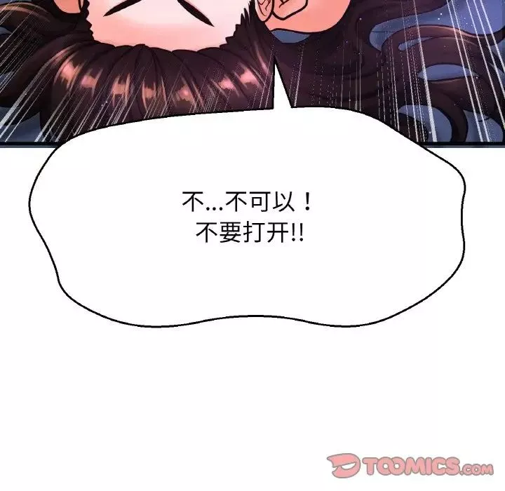 我的女王第12話