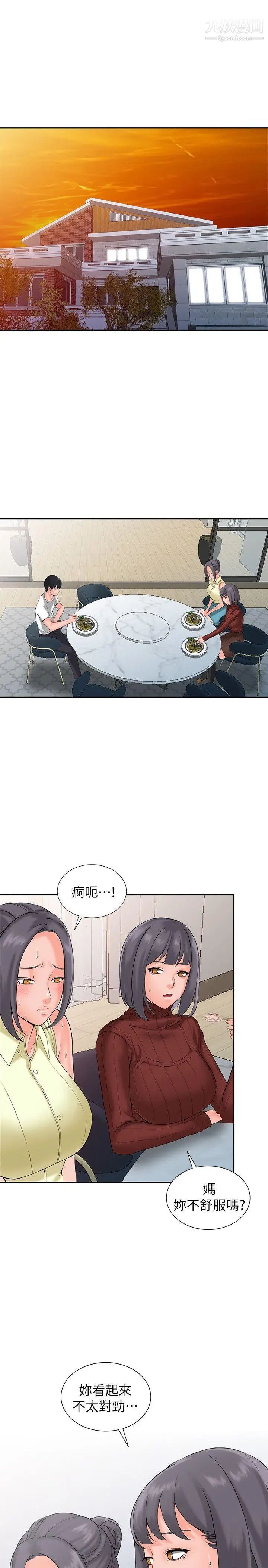 异乡人:意外桃花源第2话-你也不想被女儿发现吧?