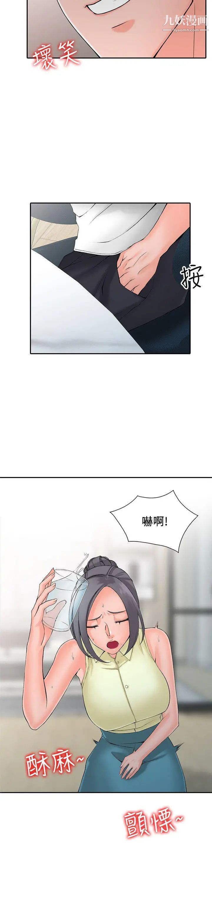 异乡人:意外桃花源第2话-你也不想被女儿发现吧?