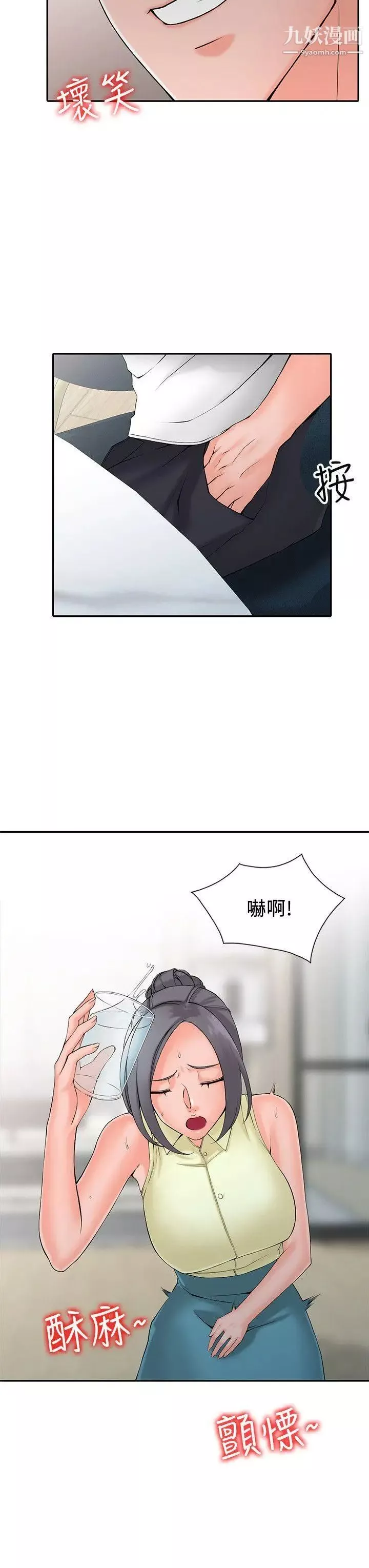 异乡人:意外桃花源-第2话-你也不想被女儿发现吧? - 图片 22