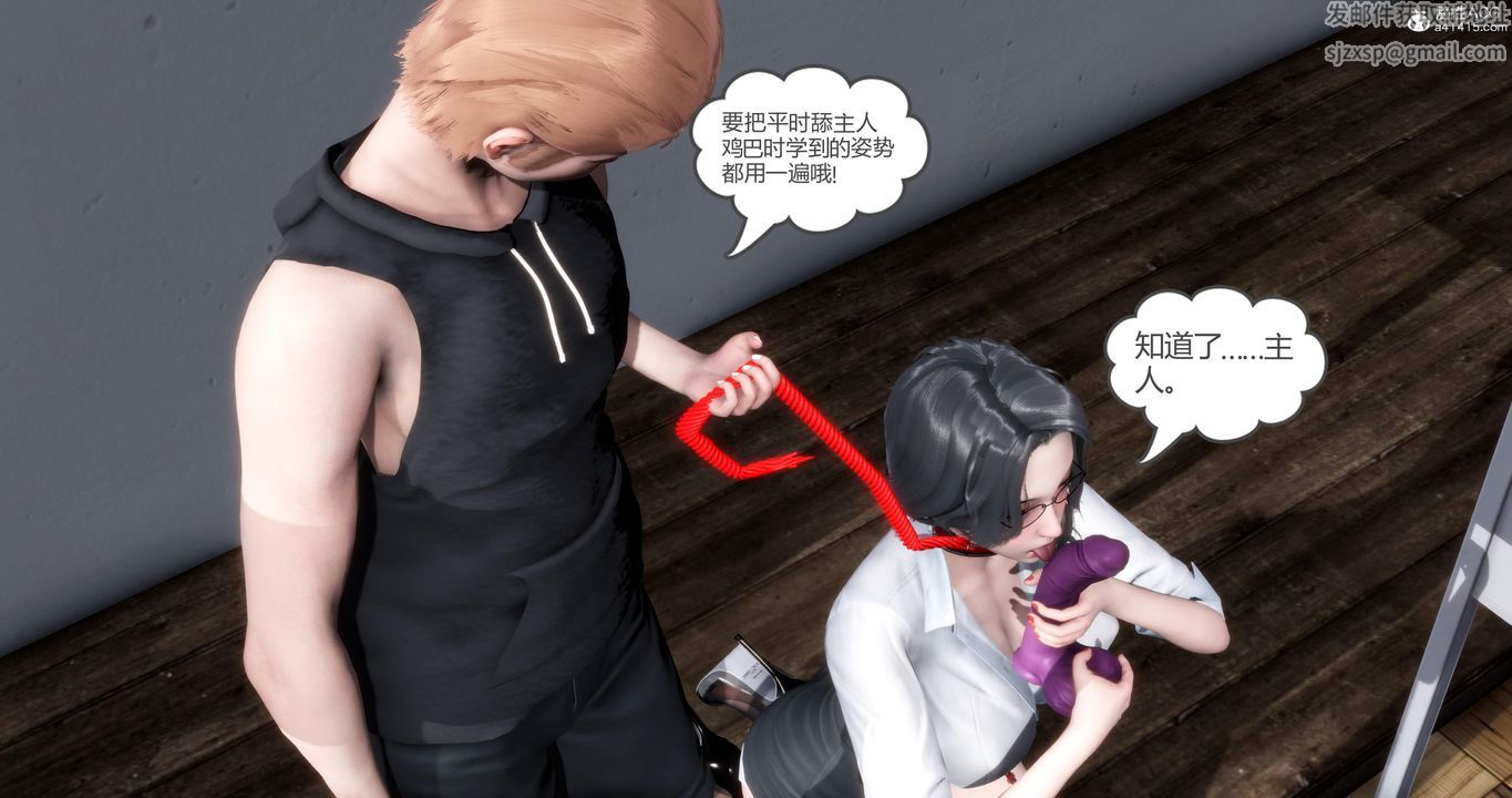 [3D]妈妈和女友是仇敌的性奴第06章【第3话】