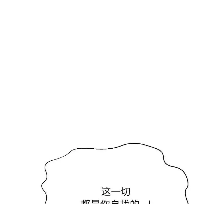 我的女王-第12话 - 图片 58
