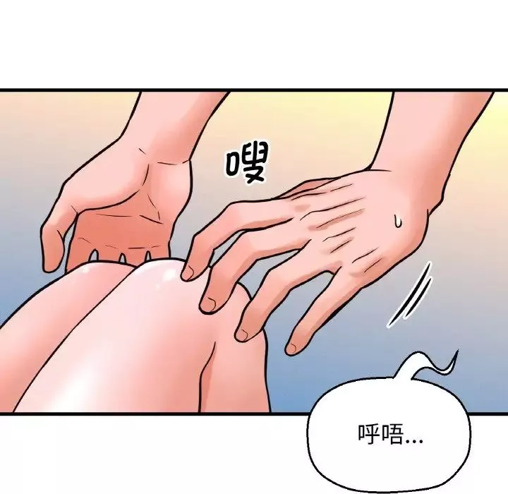 我的女王-第12话 - 图片 62