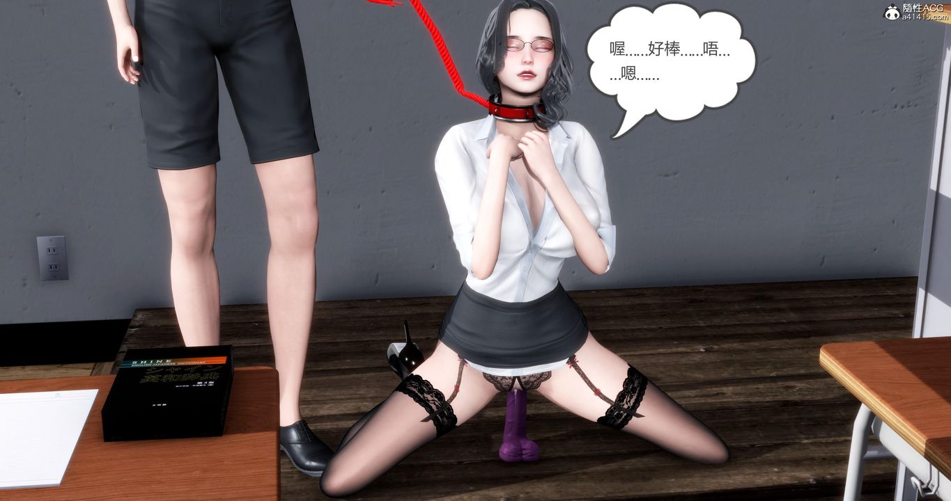 [3D]妈妈和女友是仇敌的性奴第06章【第3话】