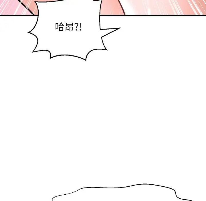 我的女王第12话