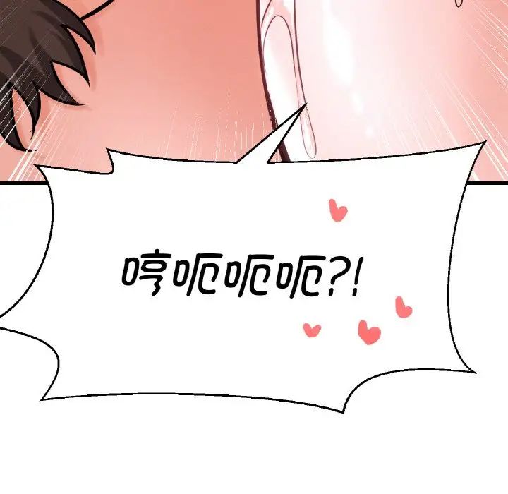 我的女王第12话