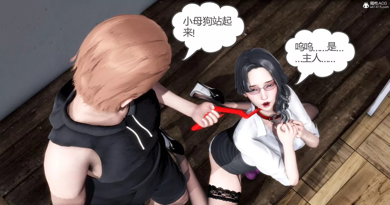 [3D]媽媽和女友是仇敵的性奴第06章【第3話】