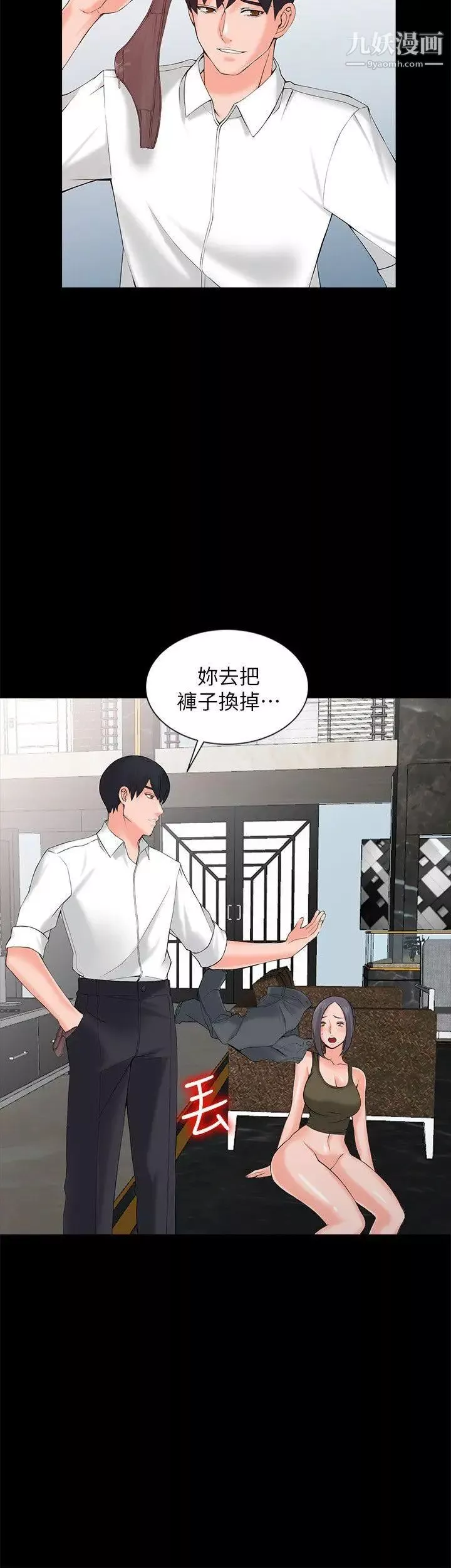 異鄉人:意外桃花源第3話-「低頭」認輸