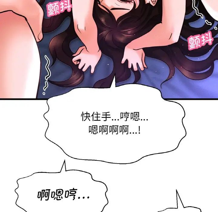 我的女王第12话