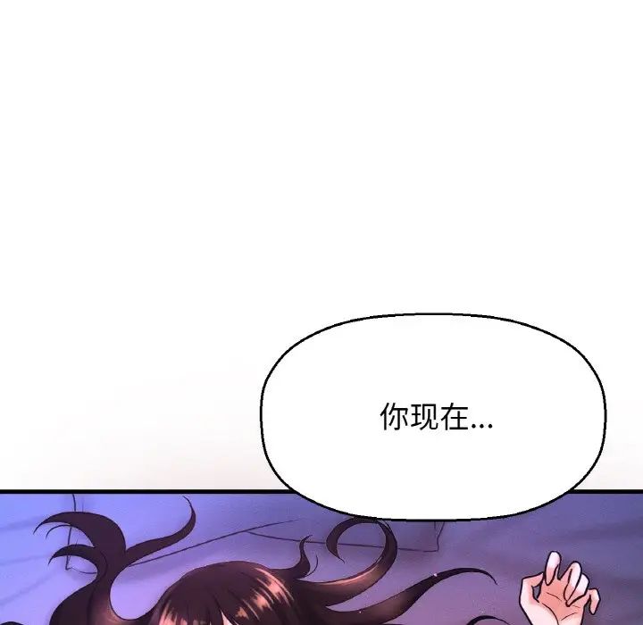 我的女王第12话