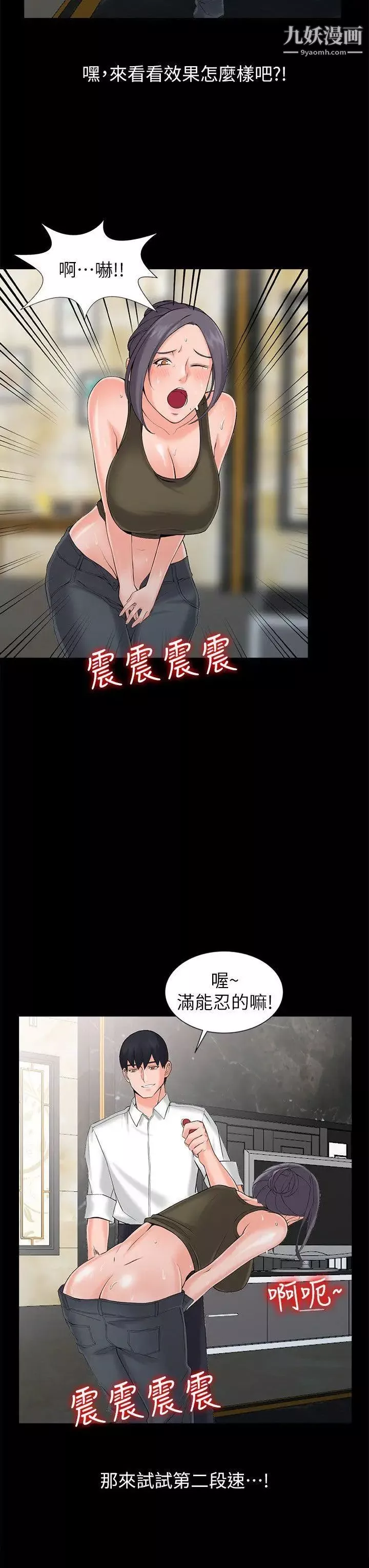 异乡人:意外桃花源-第3话-「低头」认输 - 图片 9