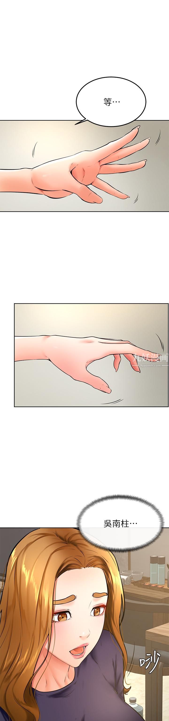 学弟,甘巴爹捏!第33话-初次开苞就内射