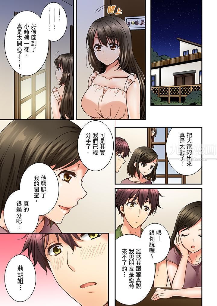 竟然被青梅竹馬弄到高潮第16話