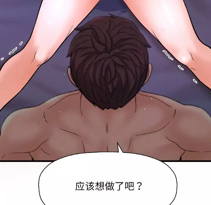 我的女王-第12话 - 图片 90