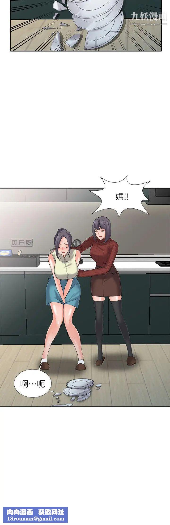 異鄉人:意外桃花源第3話-「低頭」認輸