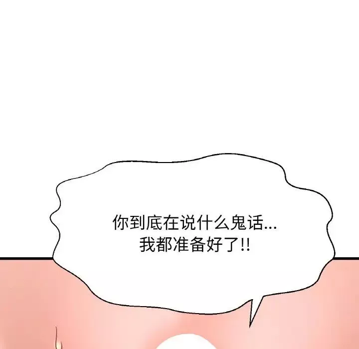 我的女王第12話