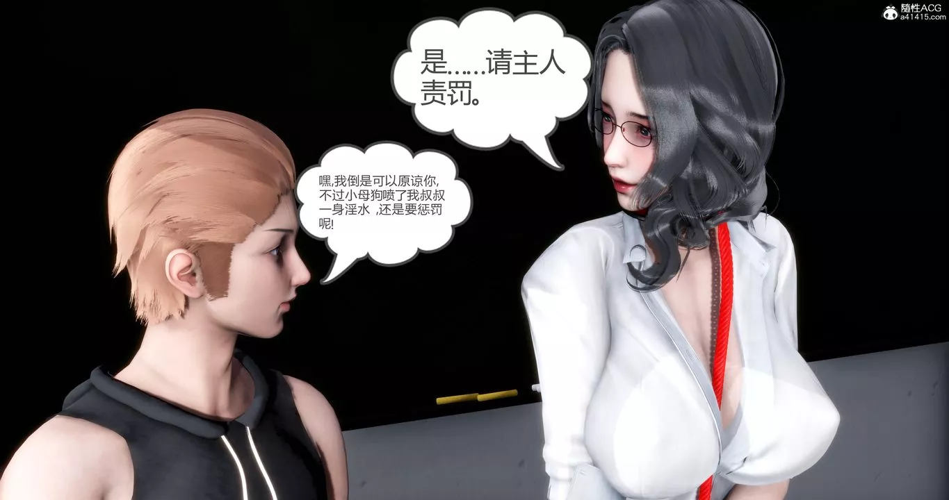 [3D]媽媽和女友是仇敵的性奴第06章【第4話】