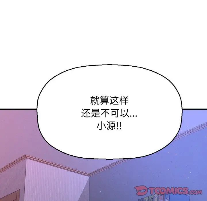 我的女王第12话