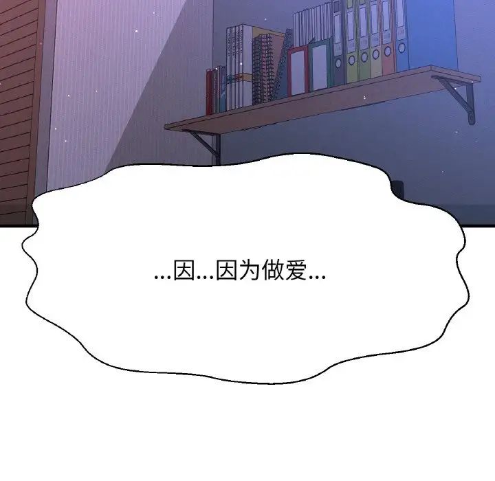 我的女王第12话