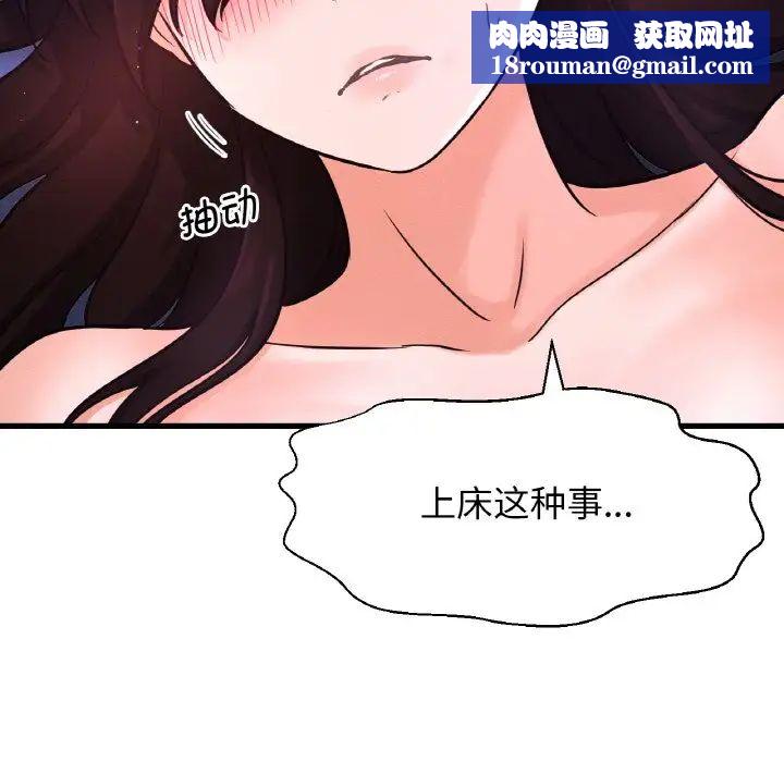 我的女王第12话