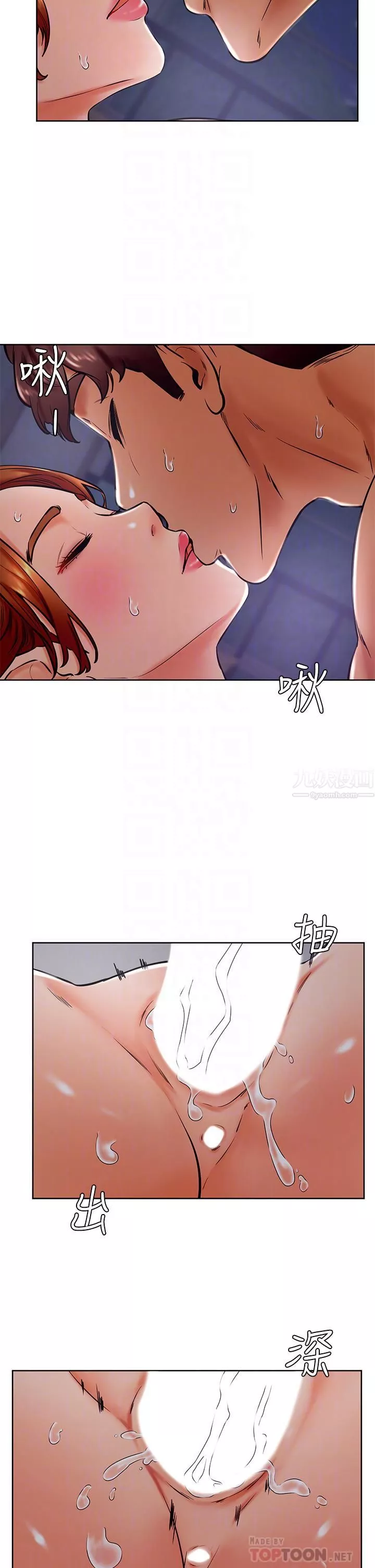 學弟,甘巴爹捏!第33話-初次開苞就內射