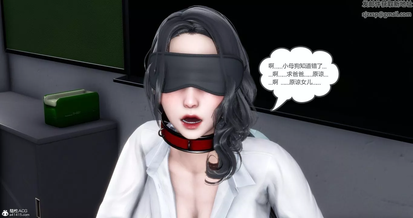 [3D]媽媽和女友是仇敵的性奴第06章【第4話】