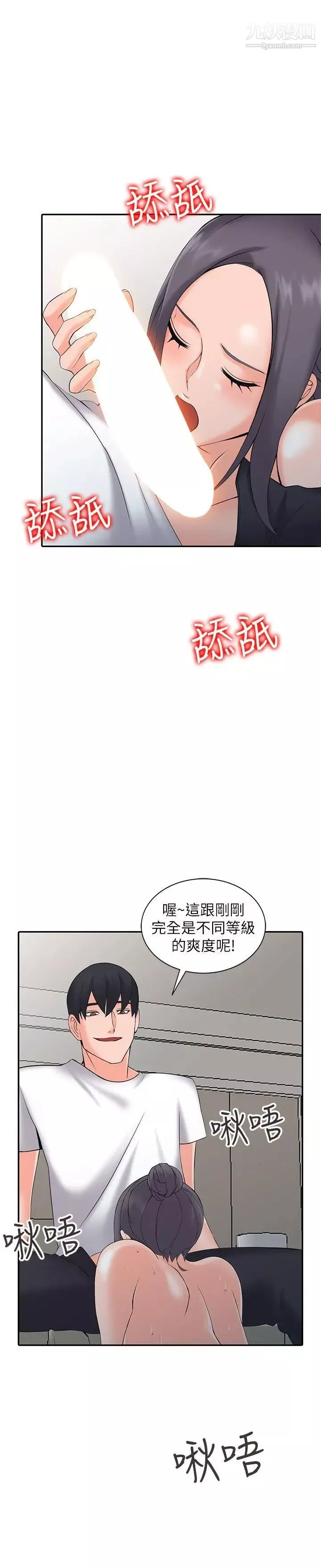 异乡人:意外桃花源-第3话-「低头」认输 - 图片 24