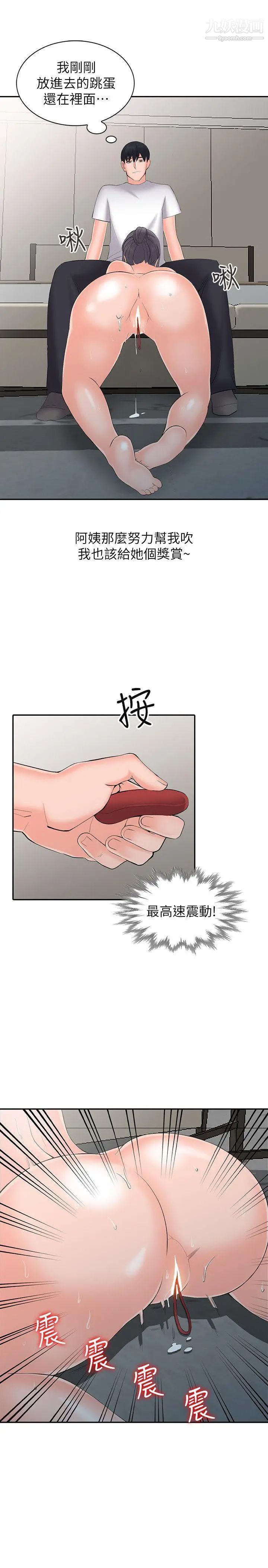 异乡人:意外桃花源第3话-「低头」认输