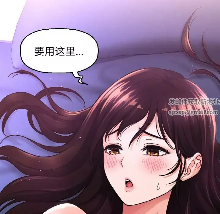 我的女王第12話