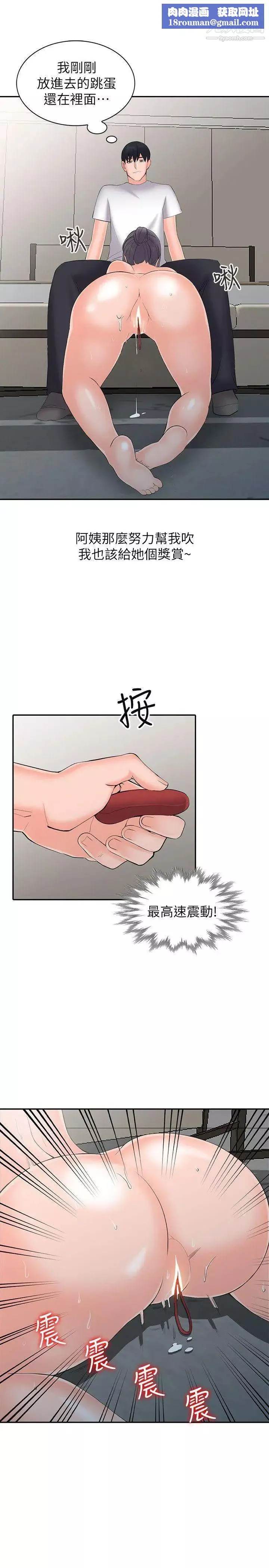 異鄉人:意外桃花源第4話-覬覦學生的傢教老師