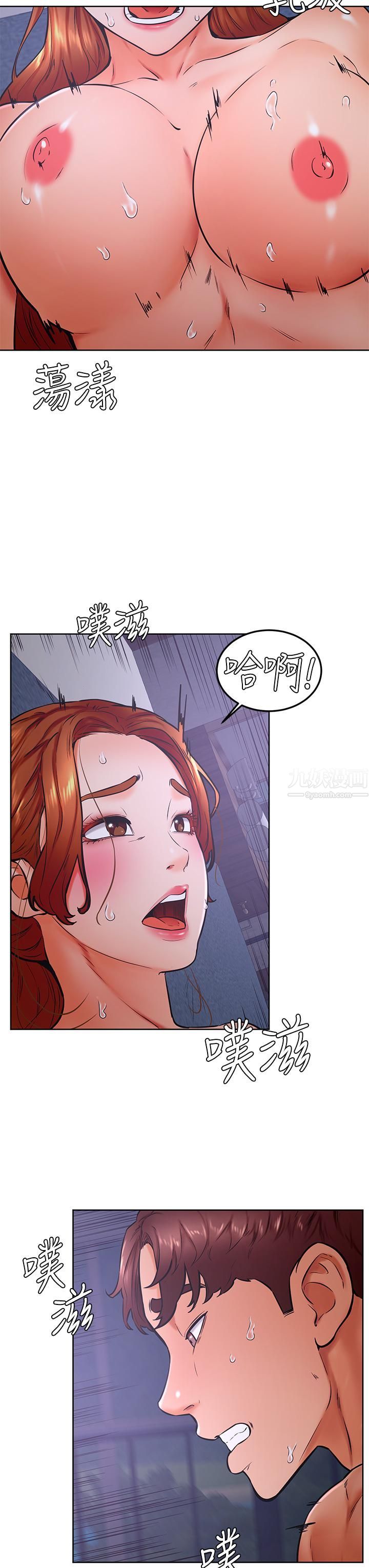 学弟,甘巴爹捏!第33话-初次开苞就内射