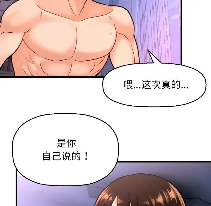 我的女王第12话