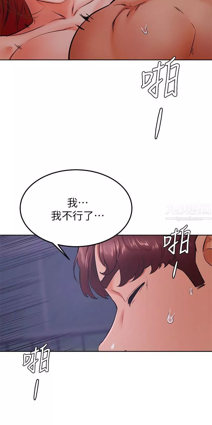 学弟,甘巴爹捏!-第33话-初次开苞就内射 - 图片 26