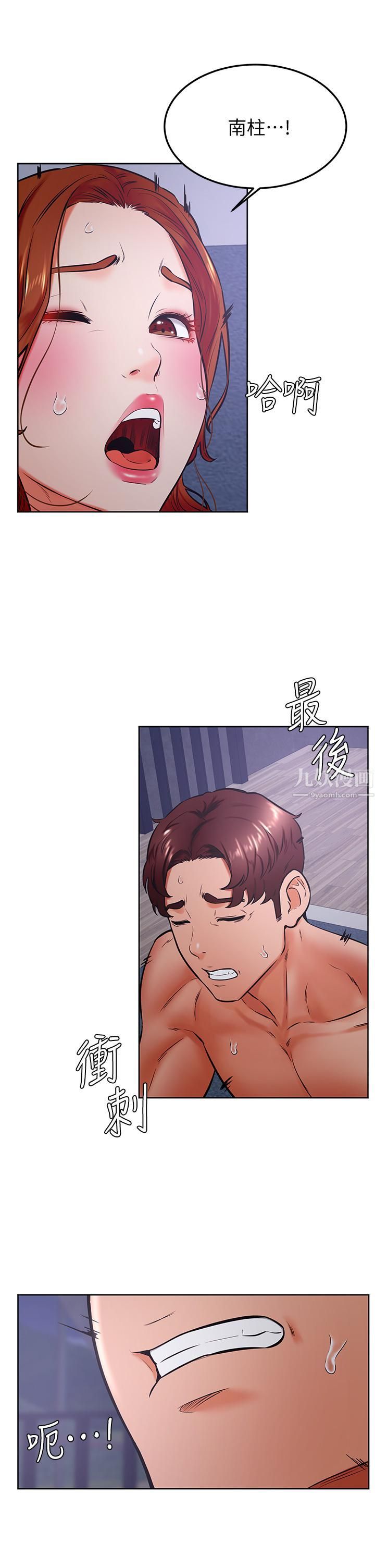 学弟,甘巴爹捏!第33话-初次开苞就内射